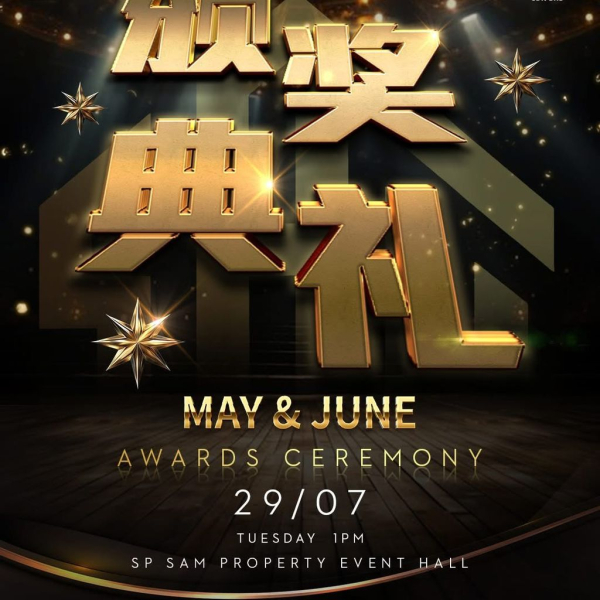 荣耀见证 · 卓越加冕｜SP SAM 月度颁奖典礼！